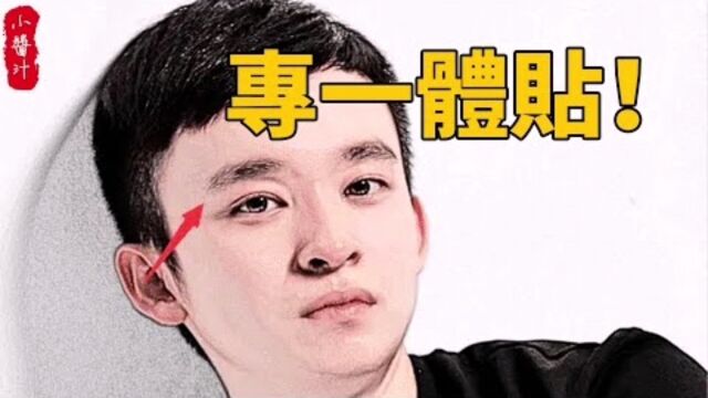 命理运势:10种好男人面相,专一体贴又大方,遇到一定别错过!