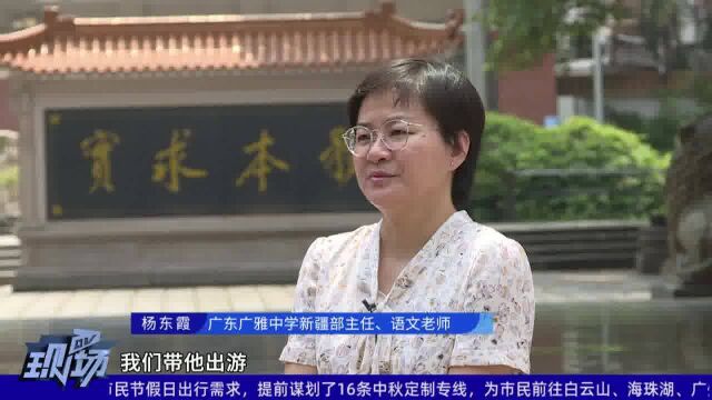 【0908】杨东霞:陪伴新疆学生十三载, 孩子口中的杨妈妈