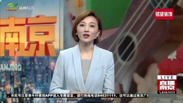 为爱“宁聚力” 江苏慈善专场启动在南京启动