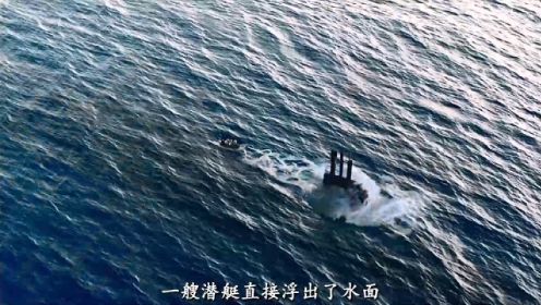 米国核潜艇“叛国”成为第一个拥核“岛国”《破釜沉舟》美剧第一季，全集解说