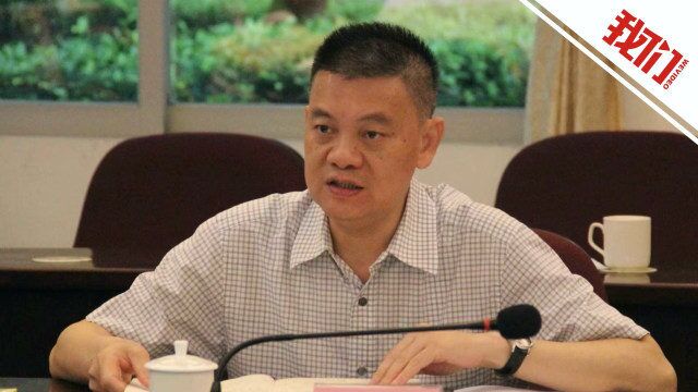 广州市政法委原书记谢晓丹被 “双开”:搞权色权钱交易