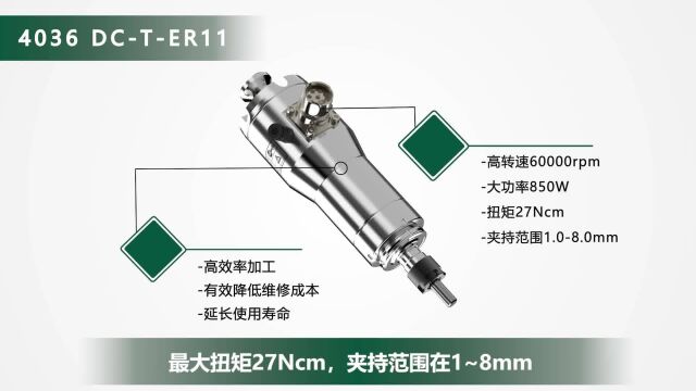 德国sycotec 高速高精度「数控机床加工中心主轴动力头」4036 DCT