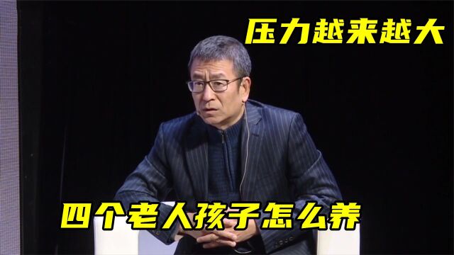 白岩松有多犀利:老人必须保证自己健康,孩子根本担不起医药费