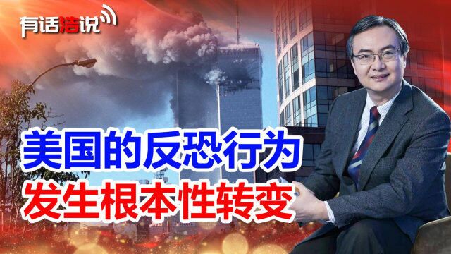 美国大搞国家恐怖主义,挑动地区安全紧张局势,中国需要严密防范