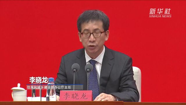 住房和城乡建设部:十年来 我国城市人居环境大幅改善