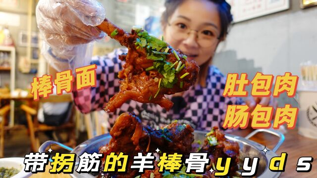 【逛吃北京】被店名吸引,姓王的老板卖羊肉叫王恨羊,这羊肉真香