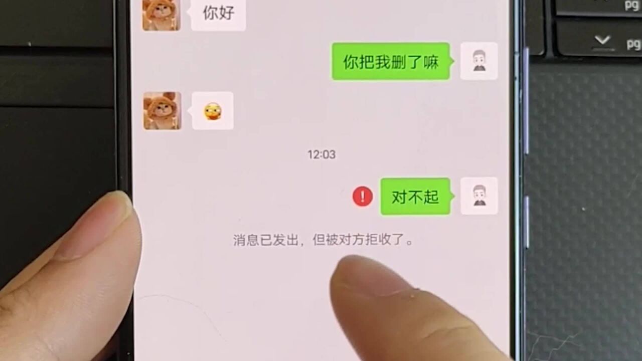 微信被女朋友拉黑,教你一招,轻松解除拉黑_高清1080P在线观看平台_腾讯视频