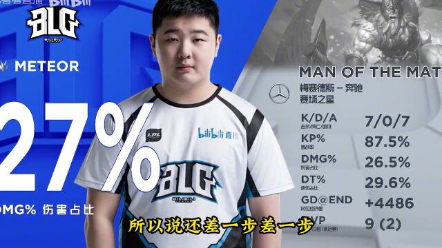 LPL一笔姐职业赛场解说高能场面