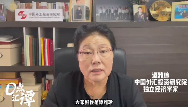 谭雅玲:英镑迎来了200年最危险时刻.资产价格搭配或是前景重点考量