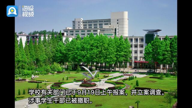 河南一高校通报学信网信息被泄露:系学生干部帮企业收集 警方已介入调查