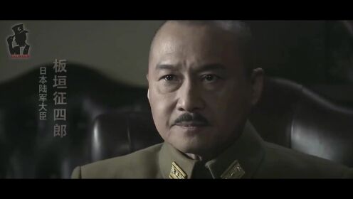 东京大审判:日军侵华战犯罪恶录_第06集日本甲级战犯板垣征四郎:九·一八事变主谋_第06集日本甲级战犯板垣征四郎:九·一八事变主谋_高清完整版 ...