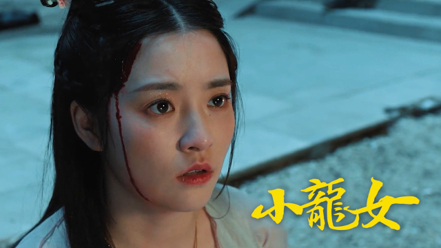 《小龙女》张楚寒深陷人妖禁恋,难解爱之谜题!