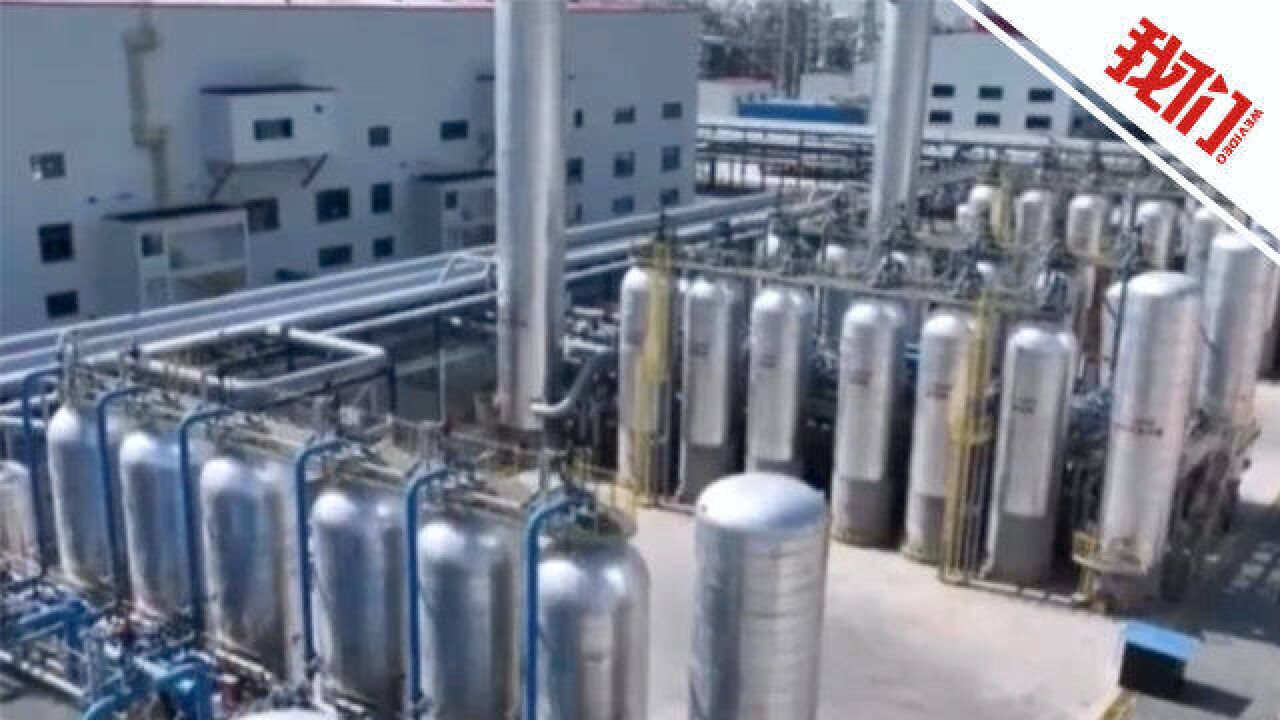 年产氢35万吨 全球最大煤制氢变压吸附装置在榆林投运_腾讯视频