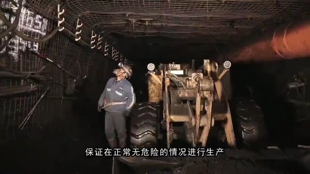 神华集团某矿“1.16”有害气体窒息事故警示教育片