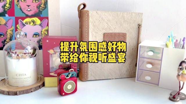 生活需要一点小情调 #文具安利 #文具用品 #学习用品 #种草