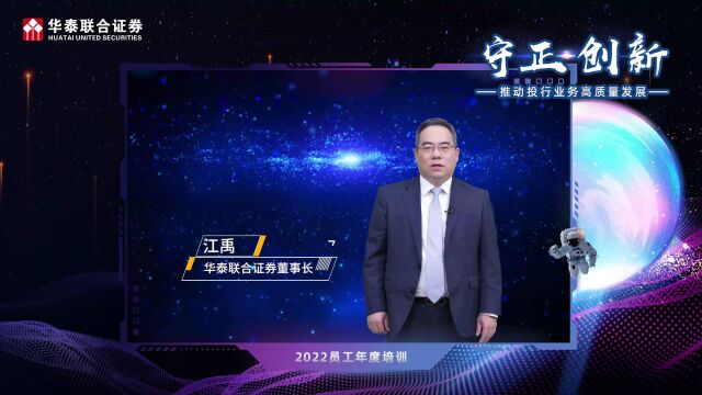 2022年培训