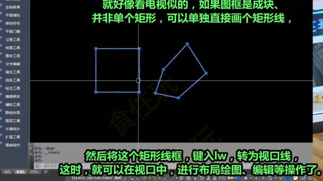 布局CAD辅助器|用LW快捷键去管理布局绘图时,怎么一键把线变成视口窗的?