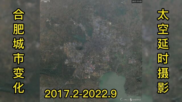 观测卫星记录下合肥市5年城市建设延时画面