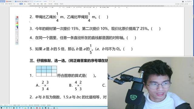 二.人教版六年级数学上册期末考试判断题第3题求现价比原价便宜百分之几