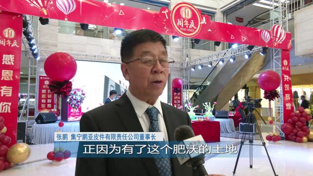 超值团购 幸运抽奖……集宁国际皮革城今日开启十周年店庆活动