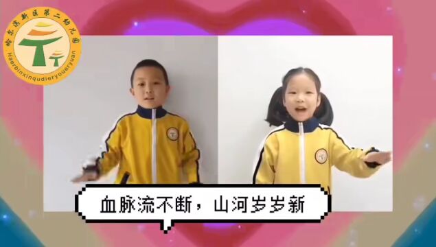 【愿时光不老,爱常伴左右】哈尔滨新区第二幼儿园重阳节主题活动