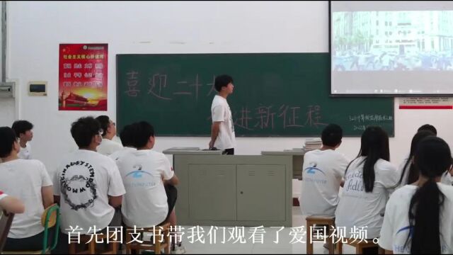 广东茂名幼儿师范专科学校计算机学院321计算机应用技术2班团支部活力在基层喜迎二十大团日活动