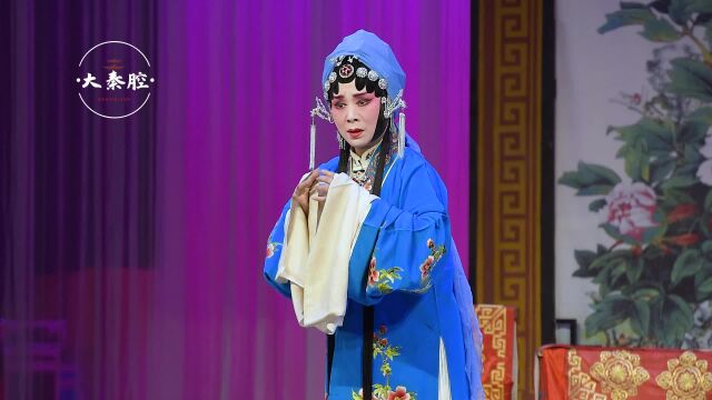 秦腔《清风亭》精彩唱段 渭南市秦腔剧团一级演员刘秀丽表演