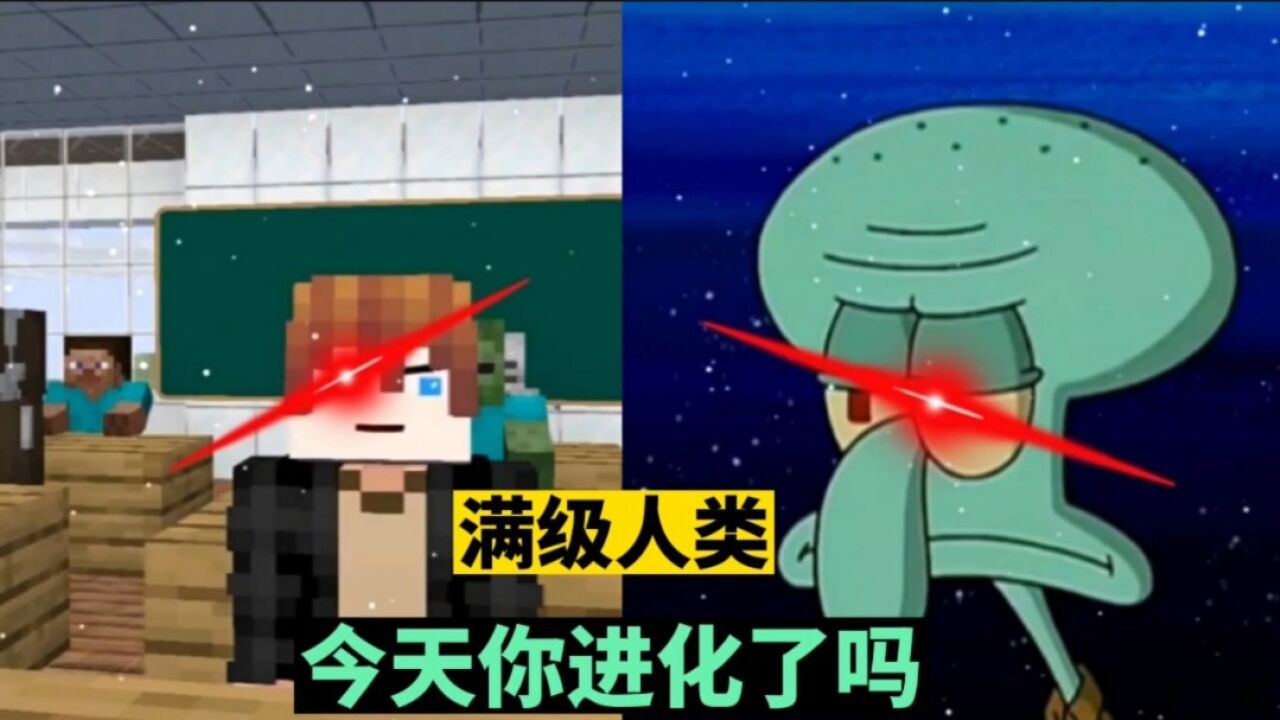 满级人类!搞笑视频合集!关于《街头采访上巴的来源》人类,沙雕,搞笑,失误迷惑行为视频,搞笑动画,红眼特效!_腾讯视频
