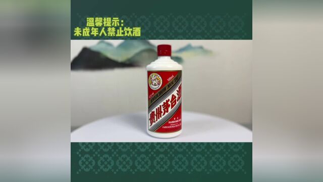 21年贵州茅台酒,综合评分96分