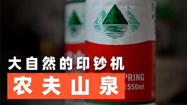 农夫山泉,靠卖水登上中国首富,背后却是3场血雨腥风!