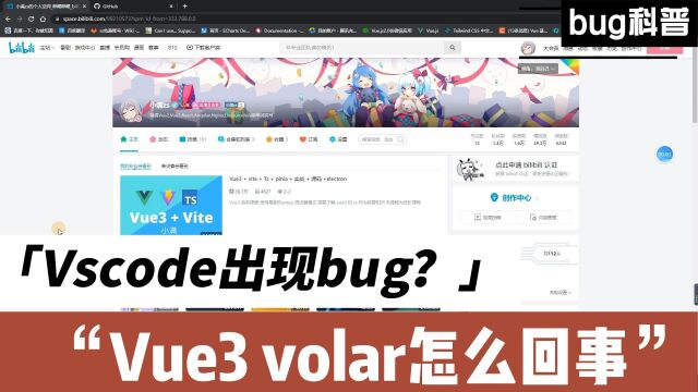 vue3 volar 颜色错乱问题