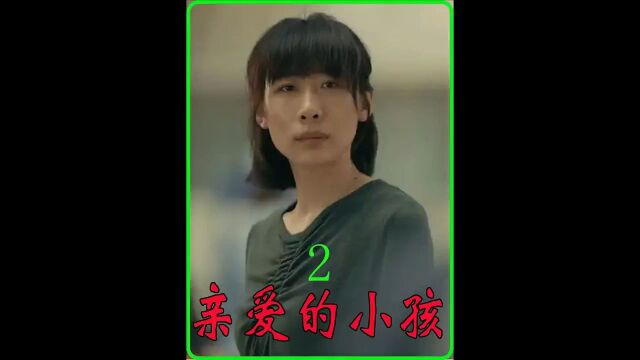 第2集|一部无时无刻让人极度焦虑的电影