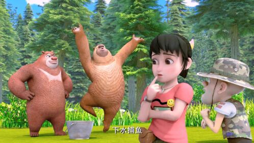 捕鱼能手熊大熊二,竟然输给了赵琳.