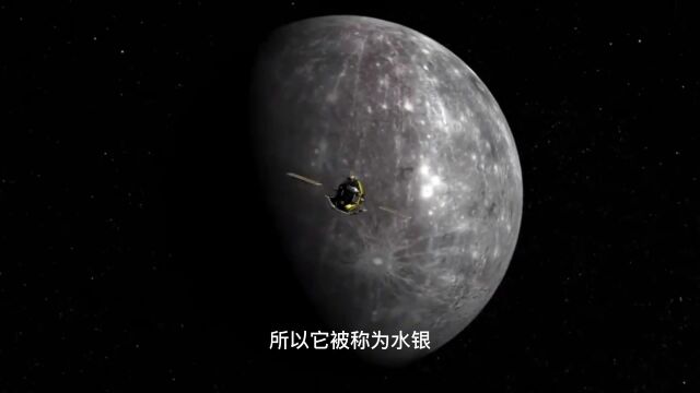 水星上没水为什么叫水星,水星名字是怎么得来的?