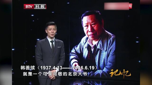 著名演员韩善续,不抽烟不喝酒,还总结了“八字”养生之道丨记忆