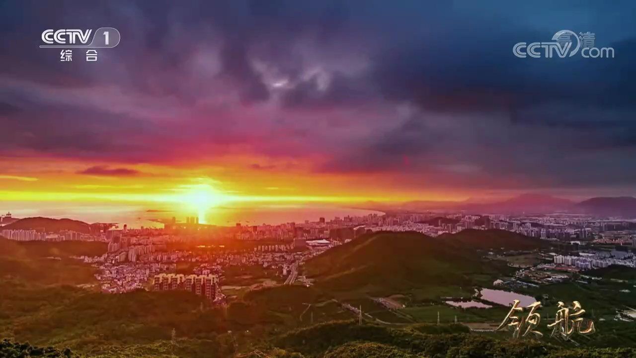 大型电视专题片《领航》｜第三集：逐梦先锋_高清1080P在线观看平台_腾讯视频