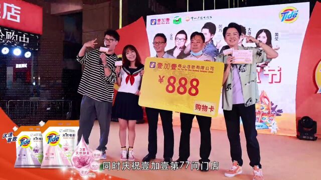 派福利!888元,666元,333元壹加壹现金卡!这场show现场派!