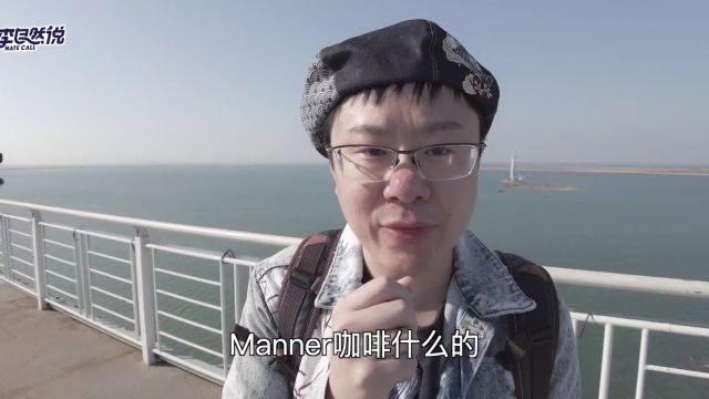 一次性说明白Manner、瑞幸和星巴克的商业模式