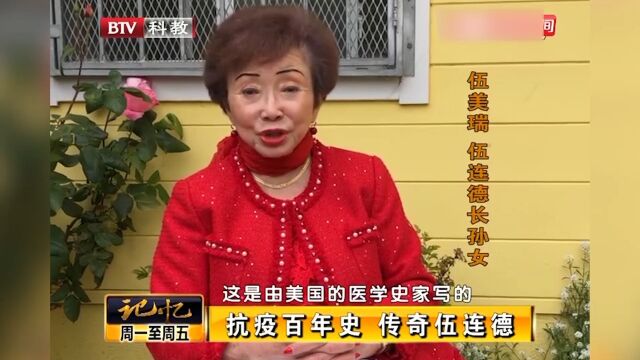 外国医学士谈中医,说中医给病人吃树叶,伍连德看到后写了一本书