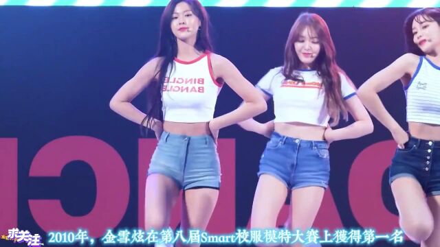 韩国女团AOA热舞Bingle Bangle,金雪炫完美身材大长腿