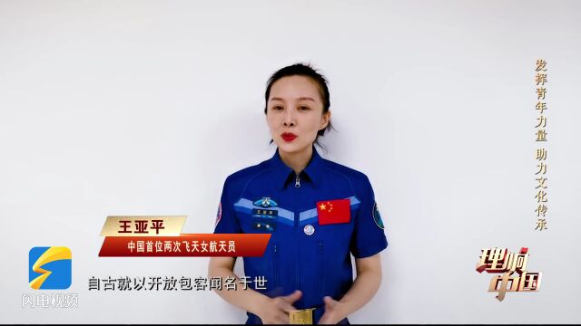 理响中国|青年应有姿态:亲古不泥古