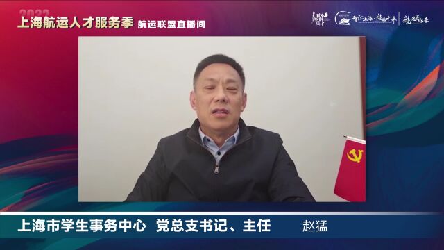 “2022上海航运人才服务季”系列活动云端开启丨航运界