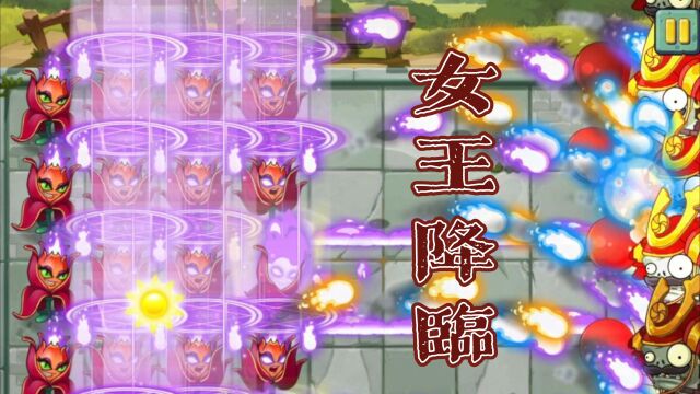 Pvz2:火焰花女王一人踏平平安时代,到底什么样的能力?