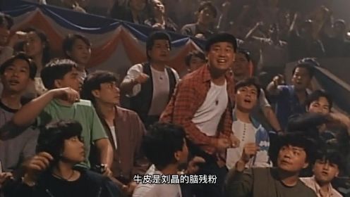 周星驰30年前的电影 萧芳芳和陈百祥笑料不断 张敏一人饰演两角色