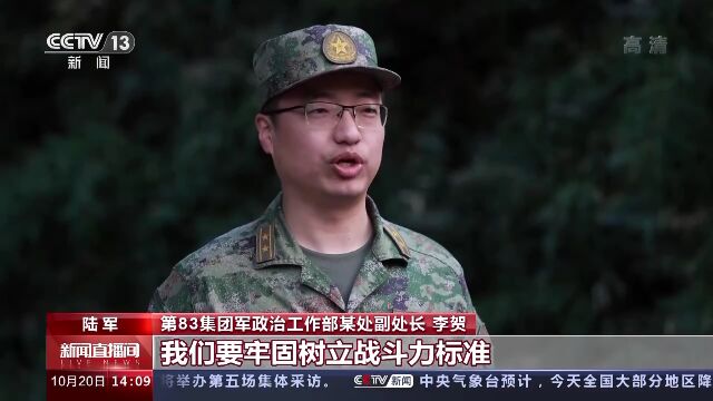 聚焦二十大丨宏伟蓝图振奋人心 强军号角催人奋进