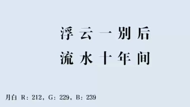 背灯和月就花阴, 已是十年踪迹十年心|诗词中最十年写尽人世沧桑