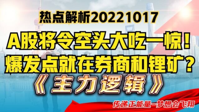 A股将令外资大跌眼镜!北向砸盘市场反而回升,行情或一触即发?