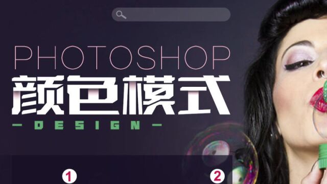 ps教程rgb颜色模式#天津平面设计培训#天津室内外设计培训#天津ui短视频剪辑设计培训#天津设计培训学校