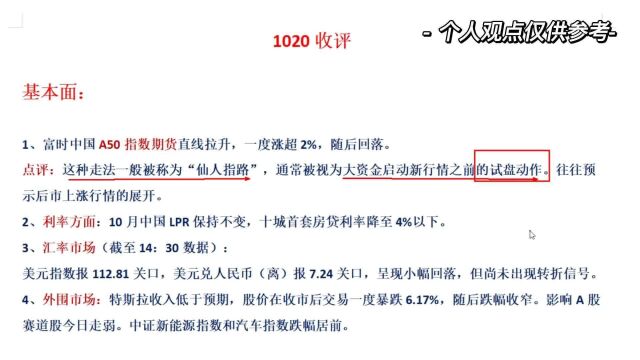 A股大庄家登场,刚刚这一指数出现罕见异动,股市上行只欠东风