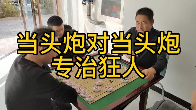 下棋图个心平气和,赢棋才是王道